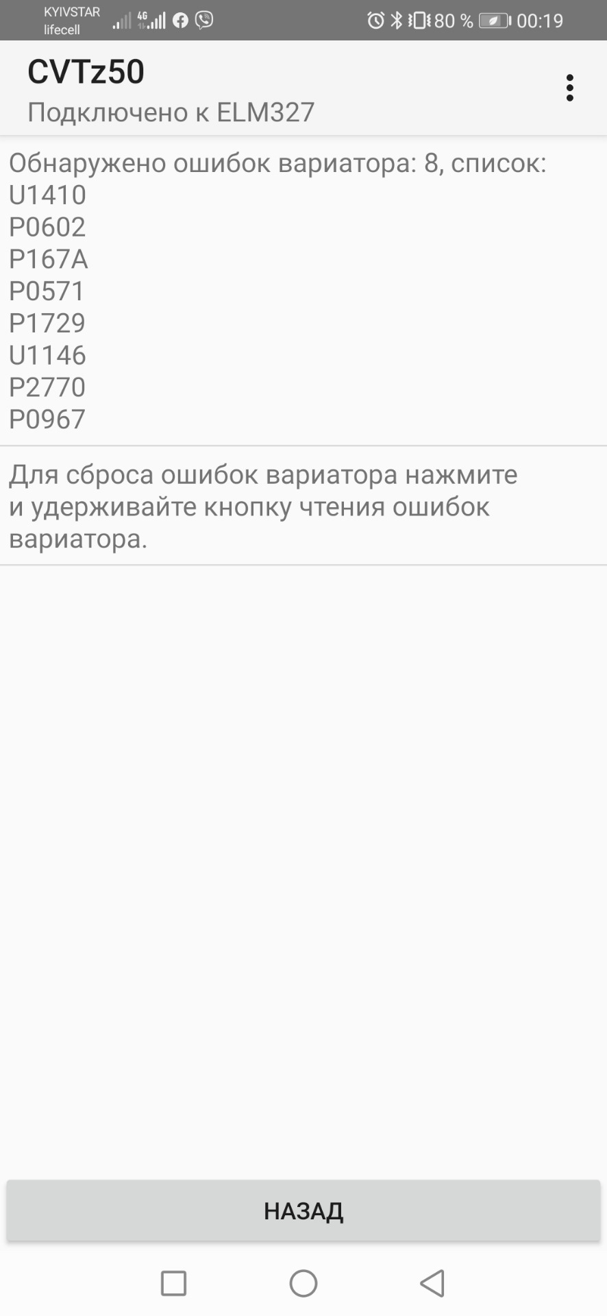 Питання по варіатору 1