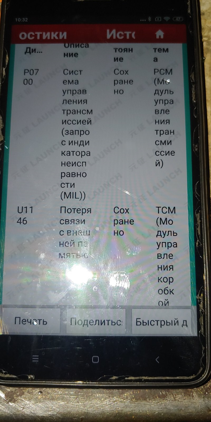 HELP! Помилка U1146 1