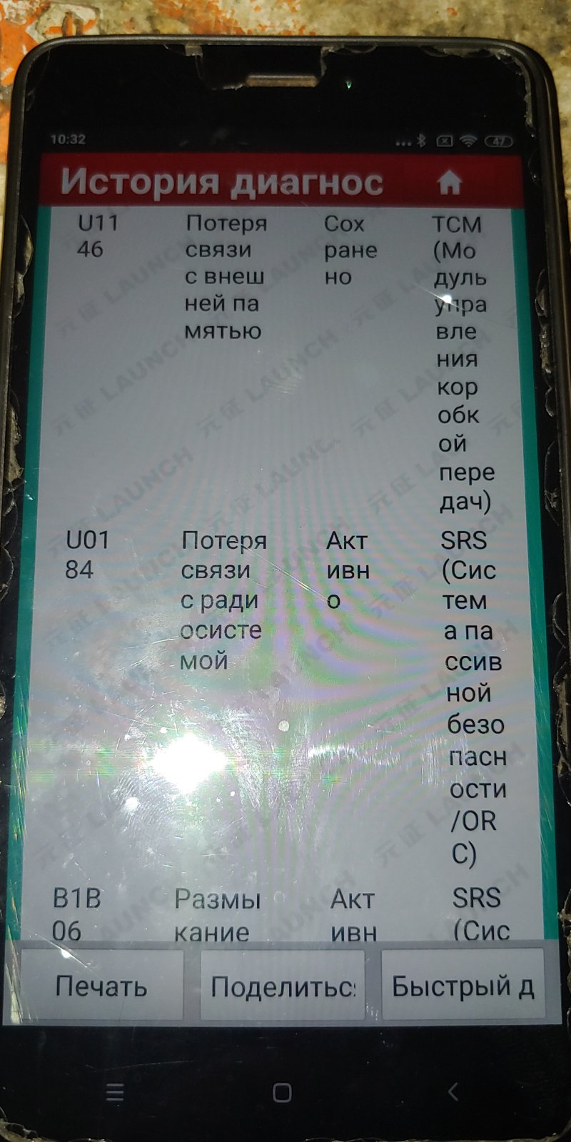 HELP! Помилка U1146 2