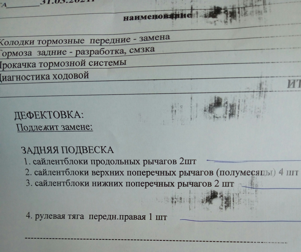Заміна гальмування 5