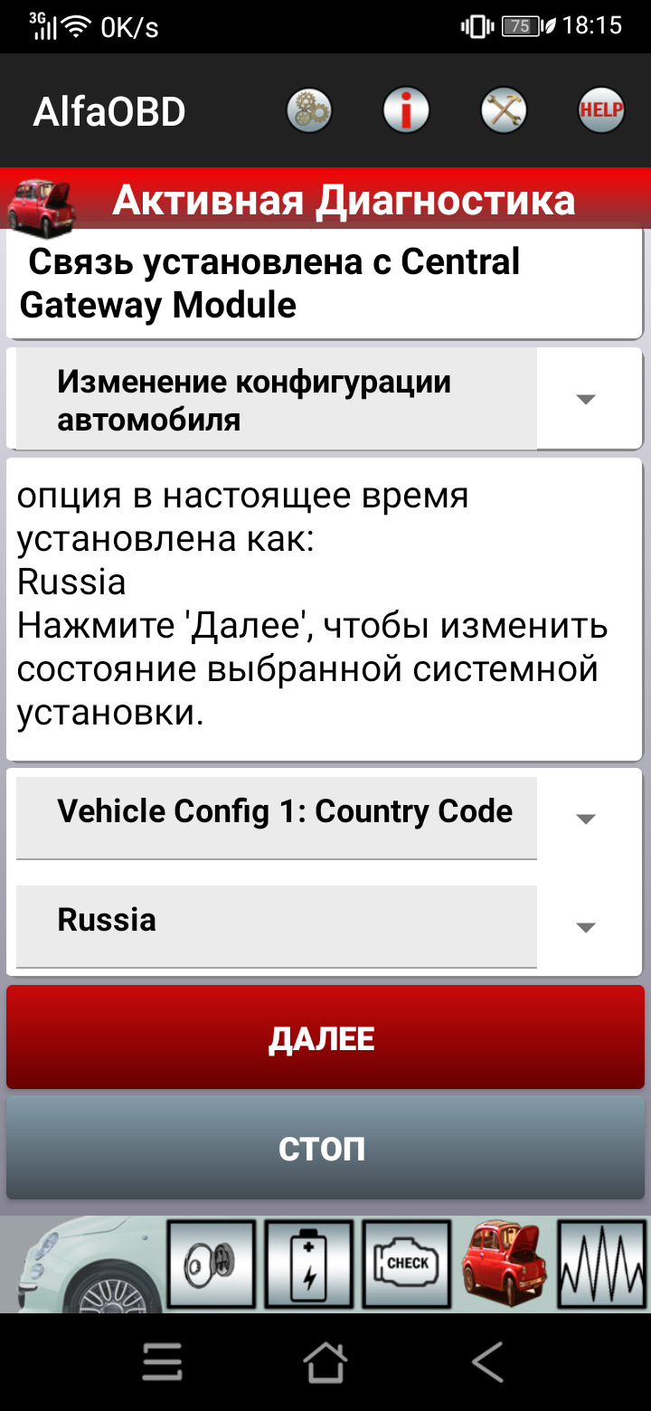 Не можу змінити код країни через AlfaOBD Dodge Caliber . РІШЕНО .ЧАСТИНА 2 4