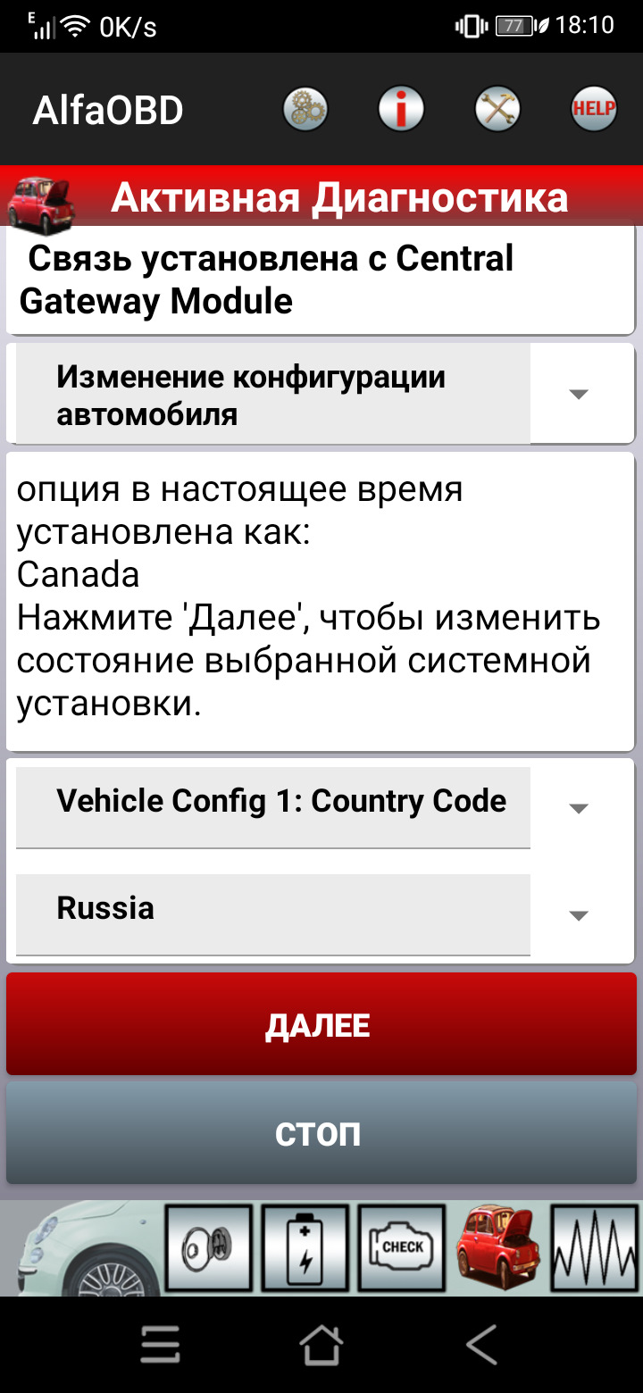 Не можу змінити код країни через AlfaOBD Dodge Caliber . РІШЕНО .ЧАСТИНА 2 5