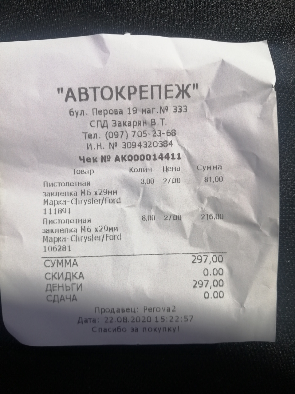 Противотуманки ч1 3