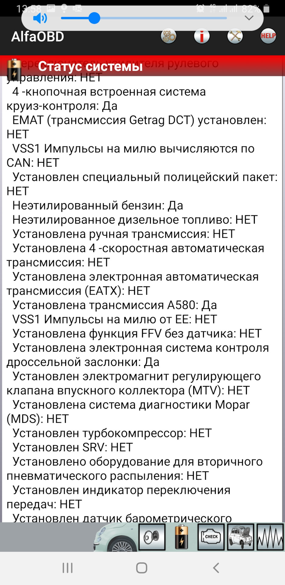 Навчити Барашка їздити! Частина 9. AlfaOBD 4