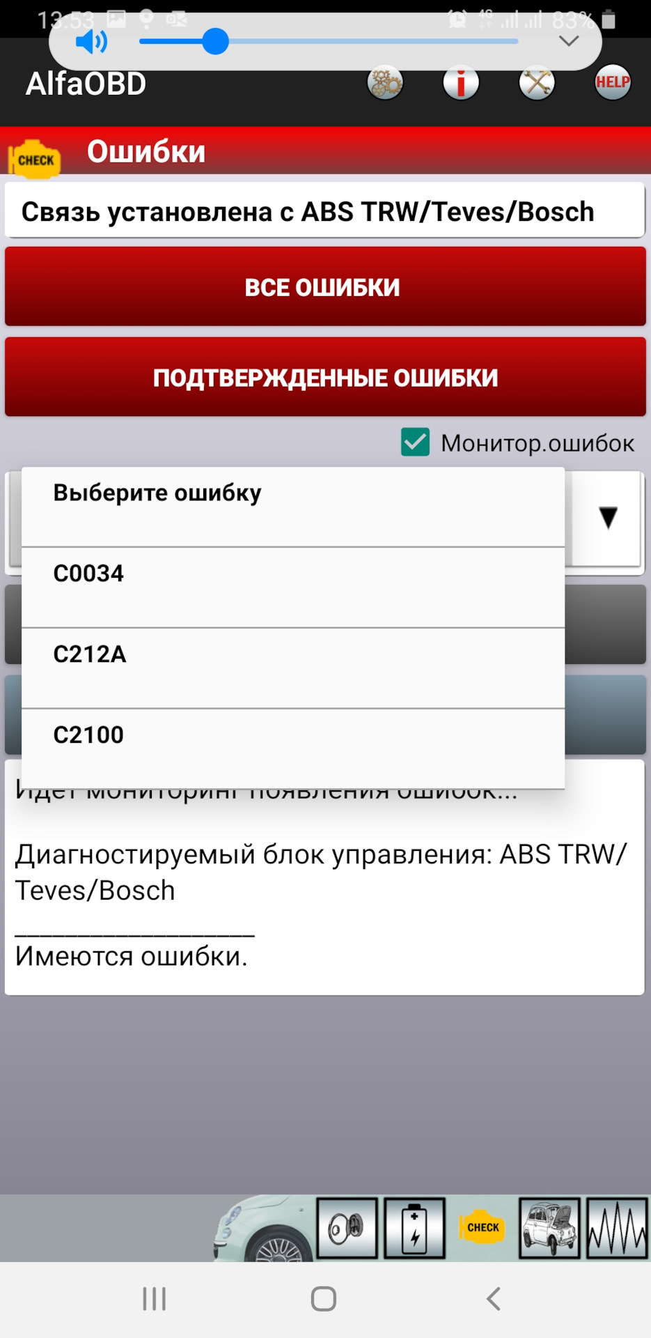 Навчити Барашка їздити! Частина 9. AlfaOBD 1