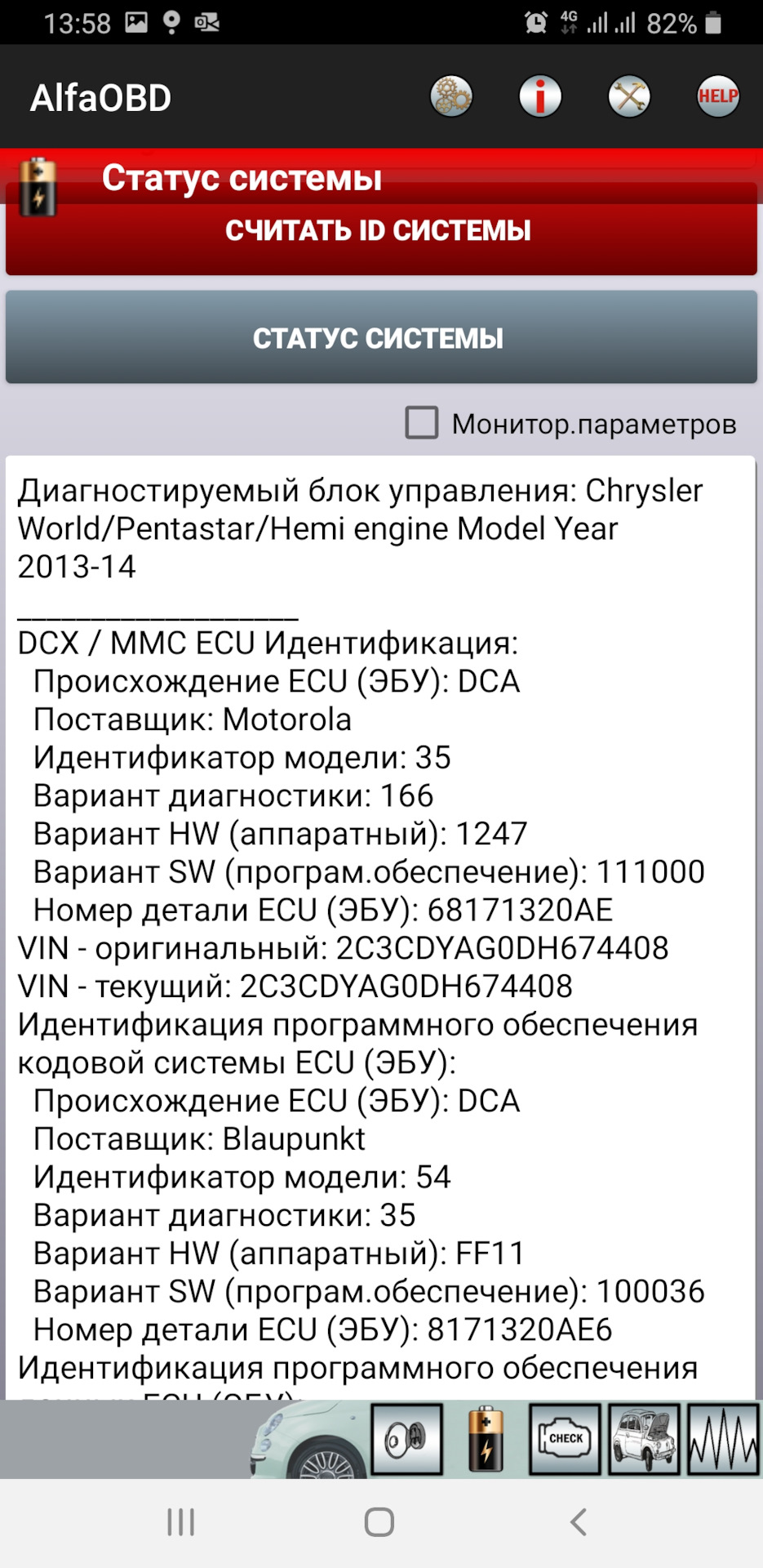 Навчити Барашка їздити! Частина 9. AlfaOBD 2