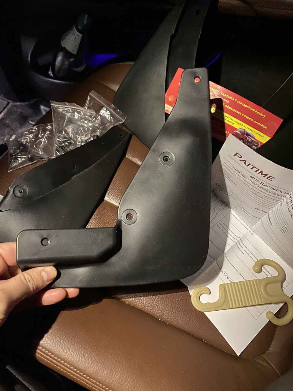 Бризковики з AliExpress 2