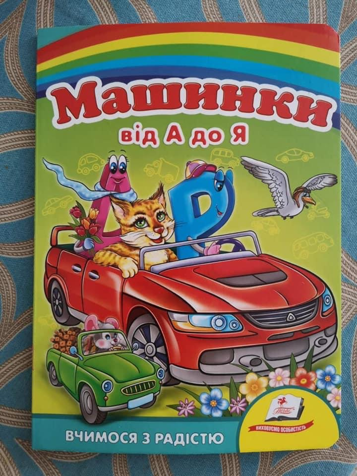 МаШиНкІ 2
