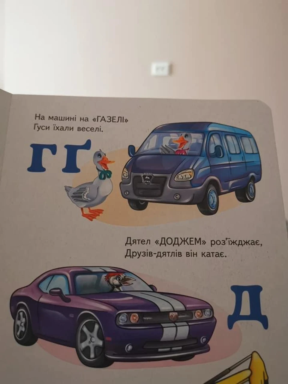 МаШиНкІ