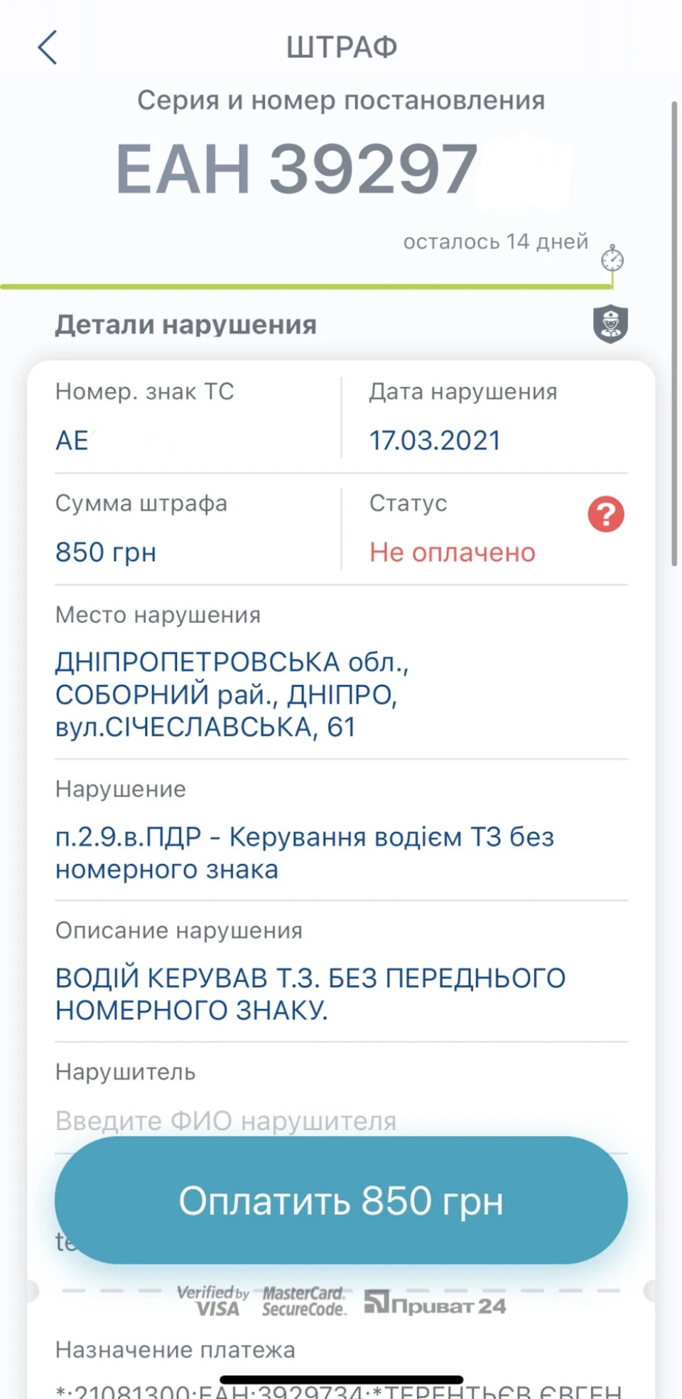 Нові ШТРАФИ ПДР
