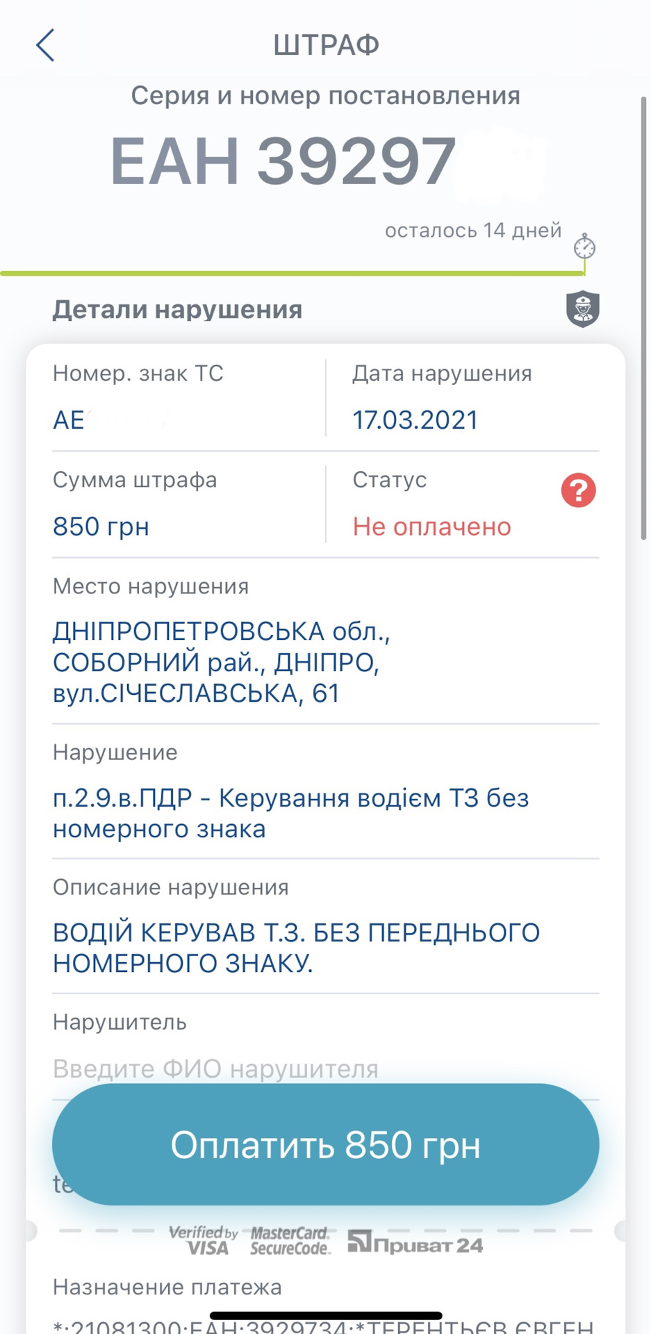 Нові ШТРАФИ ​​ПДР 1