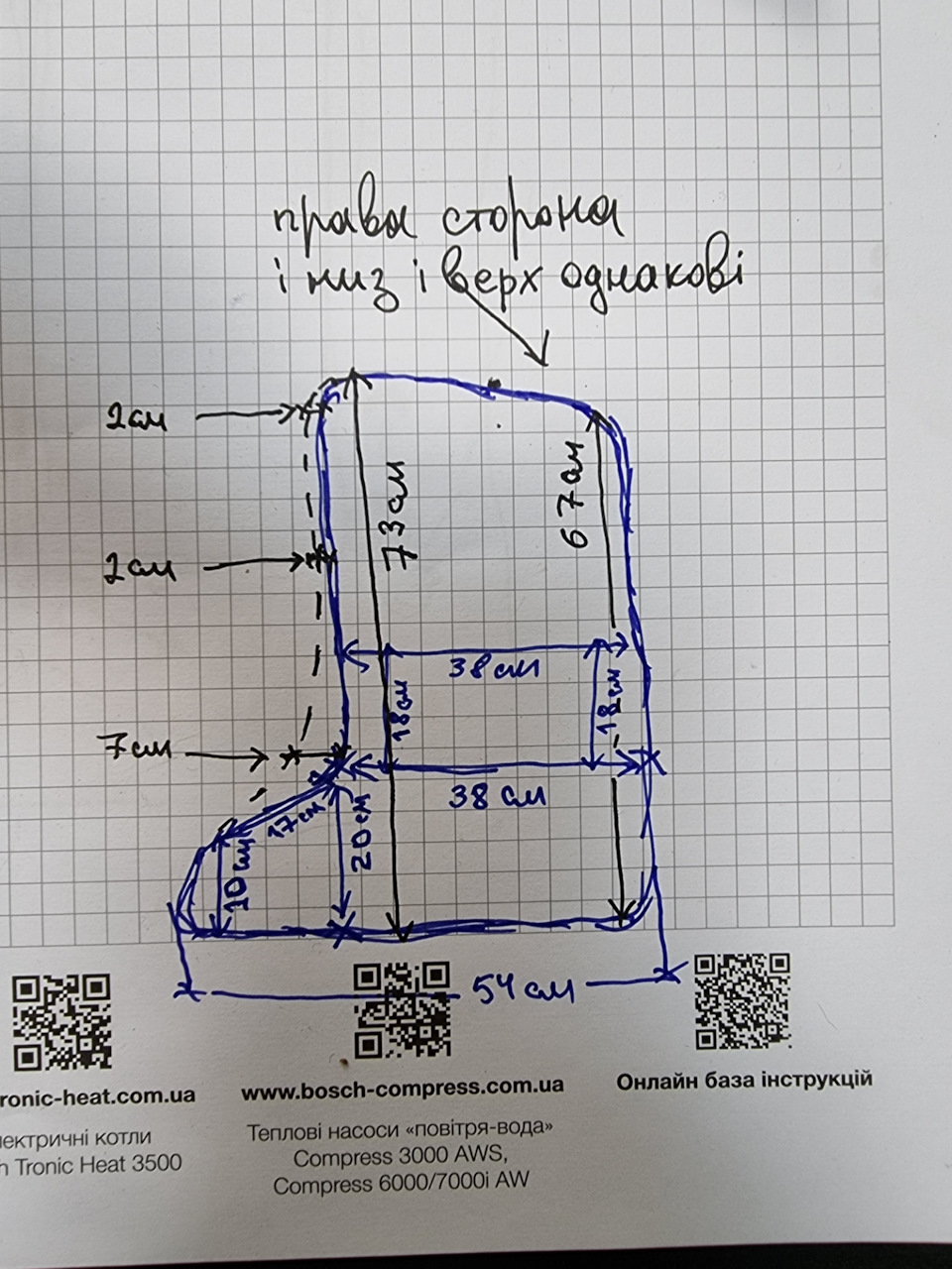 Про килимки історія 3