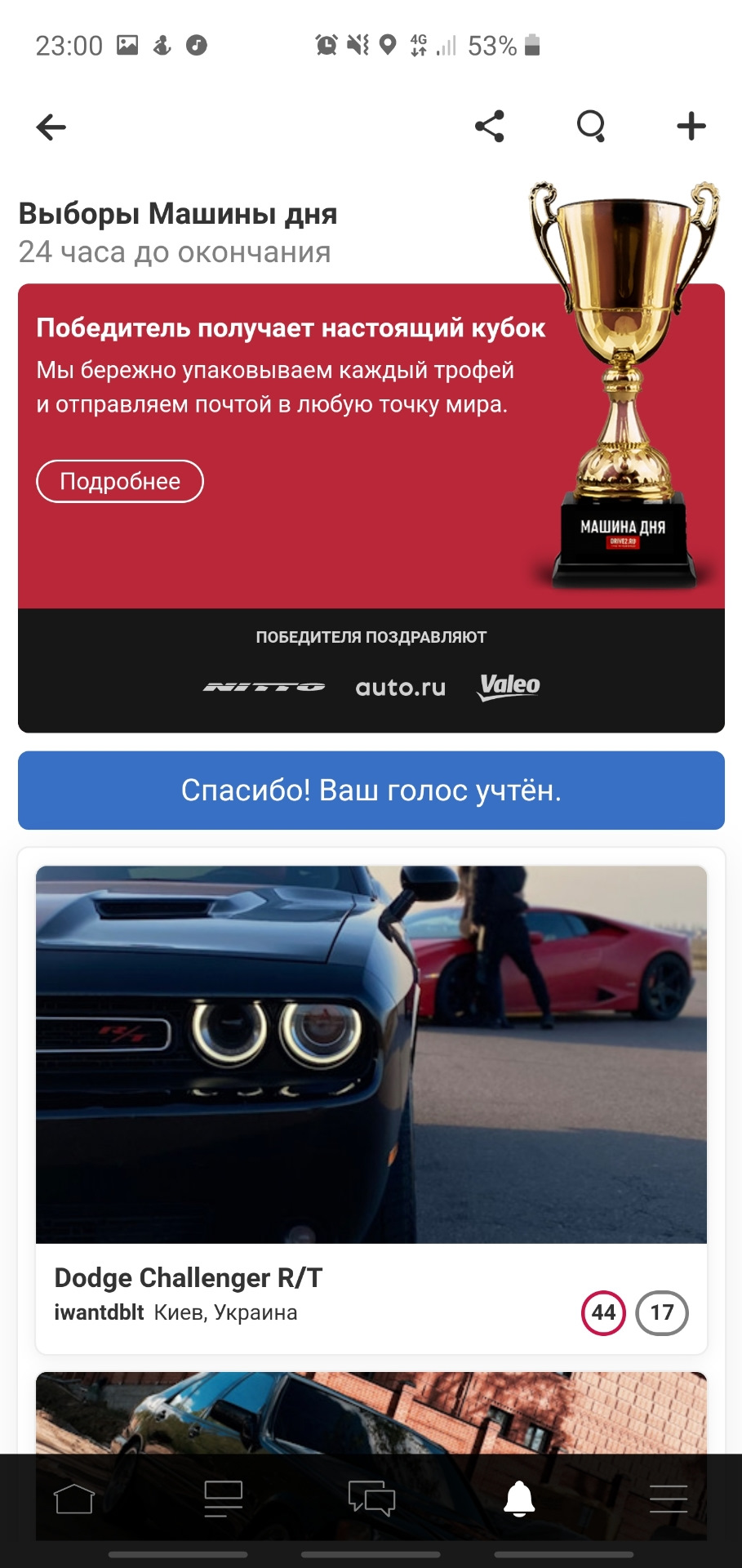 Знову на виборах 1