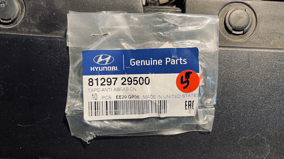 Anti Abrasion Tape 1