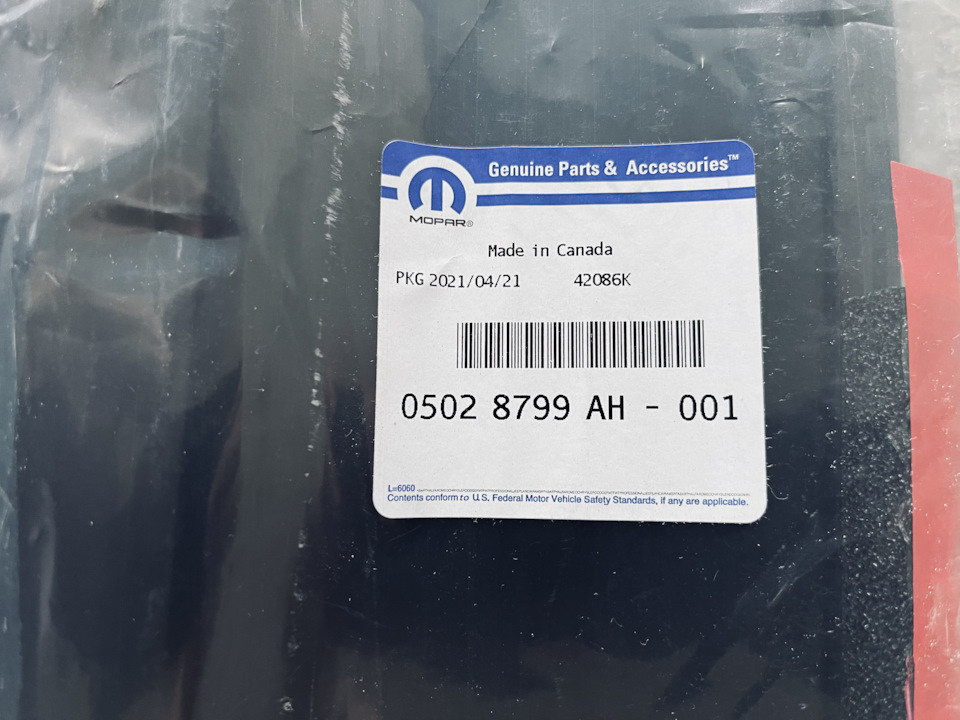 OEM Mopar Door Sill Trim 5