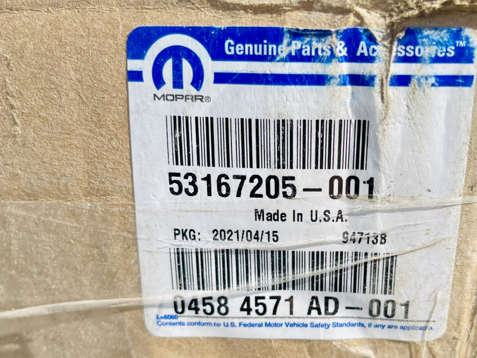 OEM Mopar Steering Rack 1