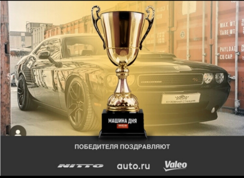 Машина дня! 3