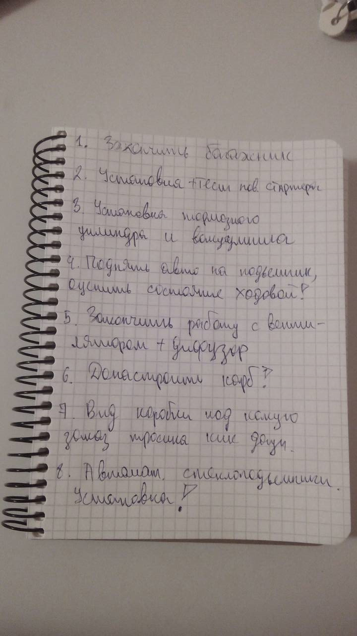 Подяки та Нові Справи. 5