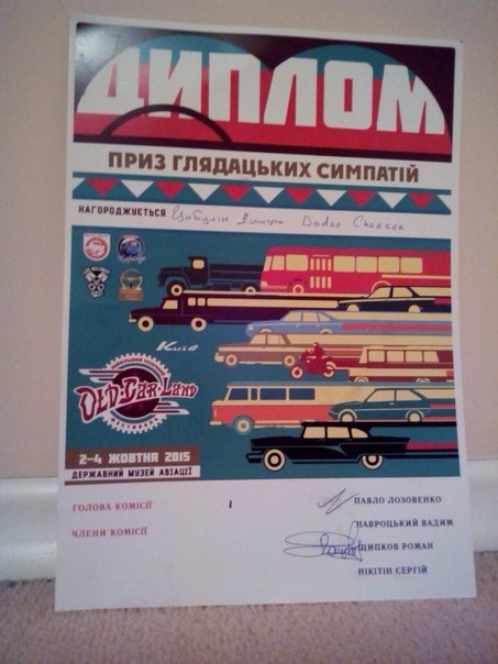 Old Car Land 2015. День 3-й. Підсумки. Важлива інформація для майбутніх учасників. 2