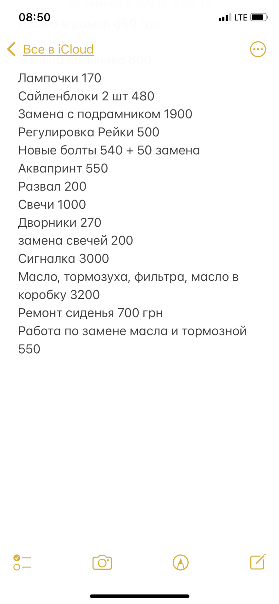 То після покупки 3