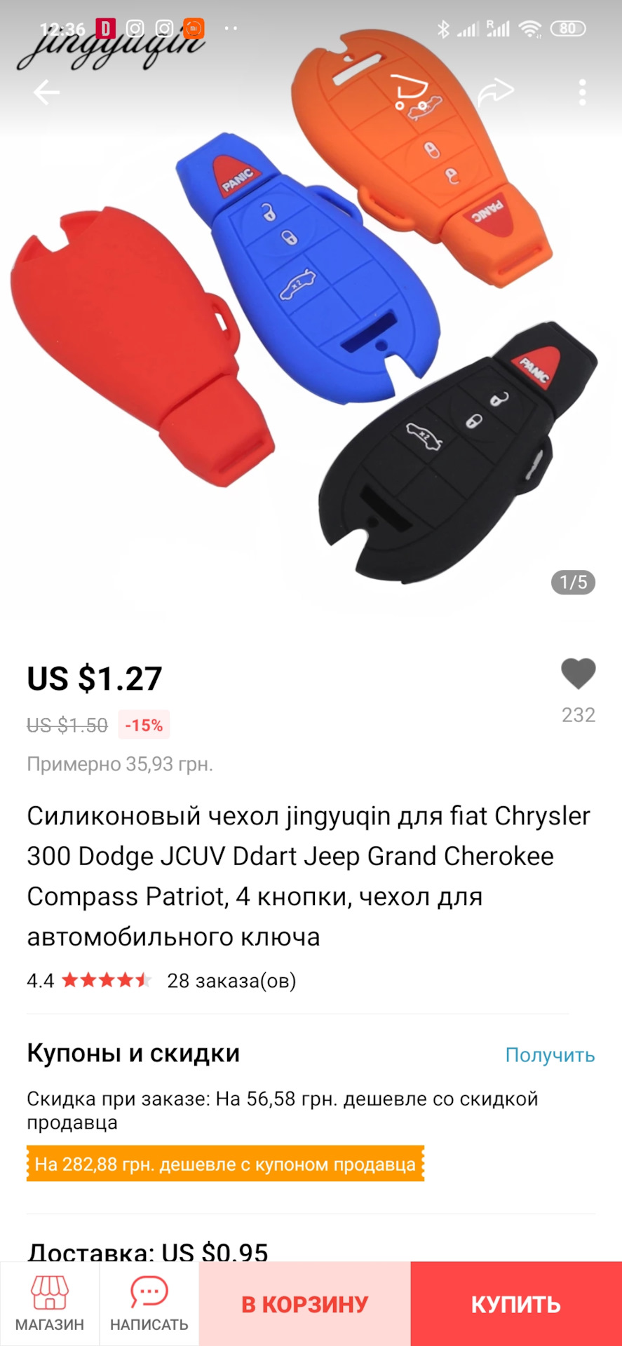 Чохол для ключа 3