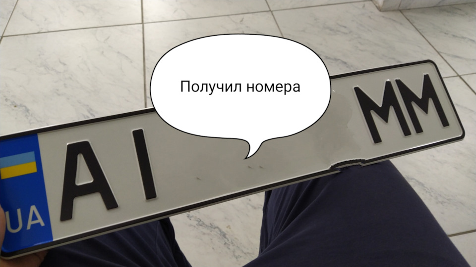 Перша реєстрація 1