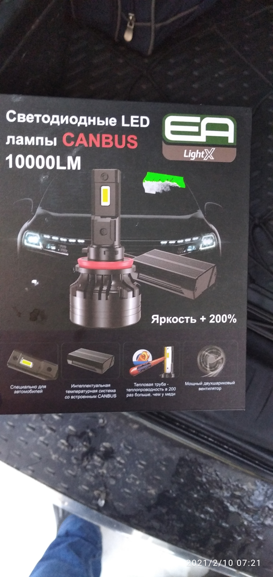 Головне світло 4