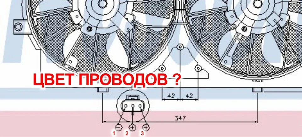 Колір проводів до вентилятора (допомога)