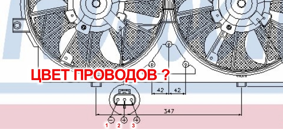 Колір проводів до вентилятора (допомога) 1