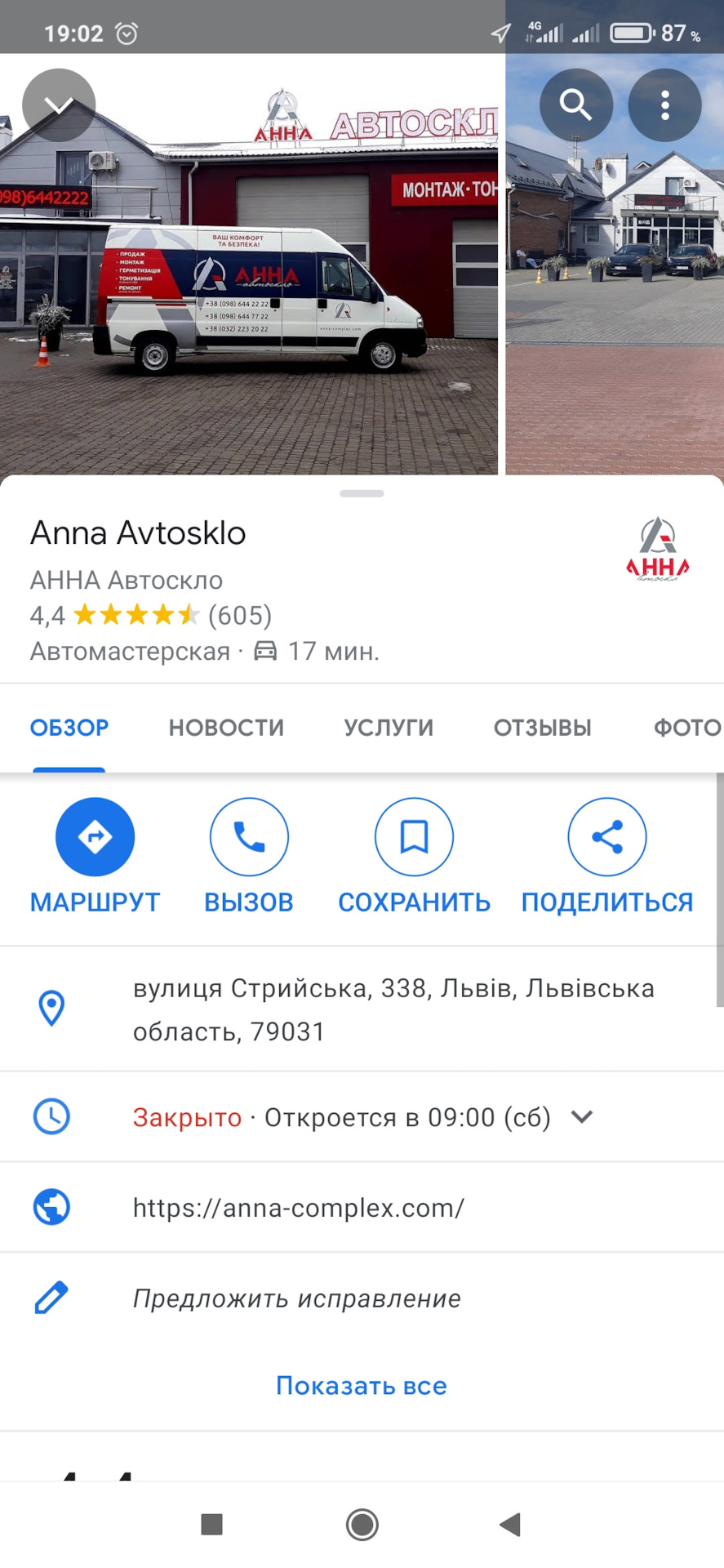 Ремонт сколу на лобовому склі :) 2