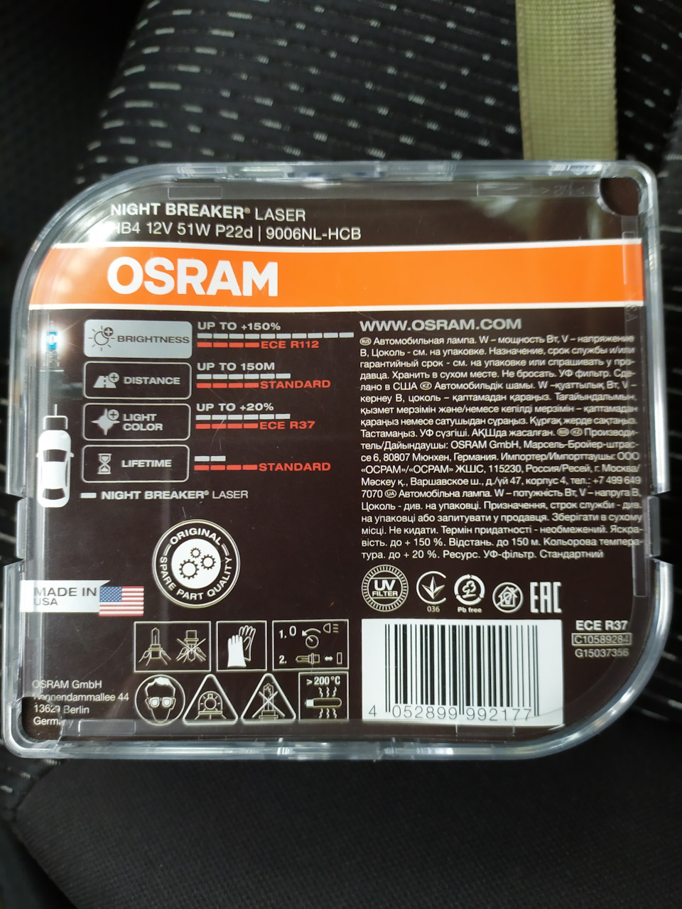 Заміна лампочок ближнього світла на Osram Night Breaker HB4 4