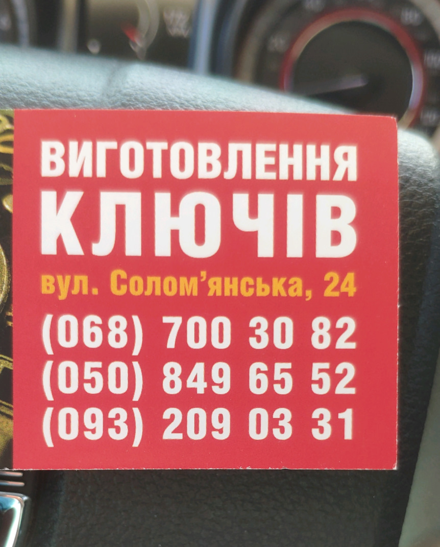 Ключ по замку } 5