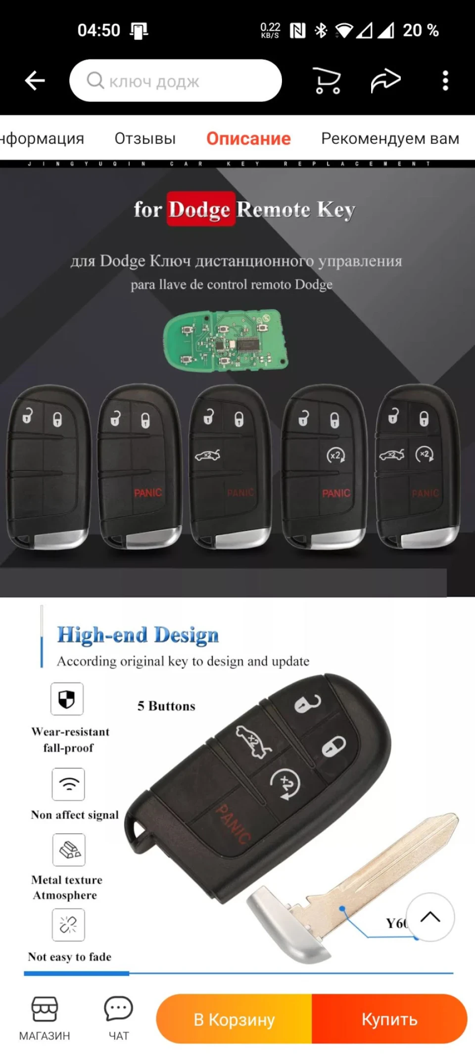 Другий ключ для Dodge Journey