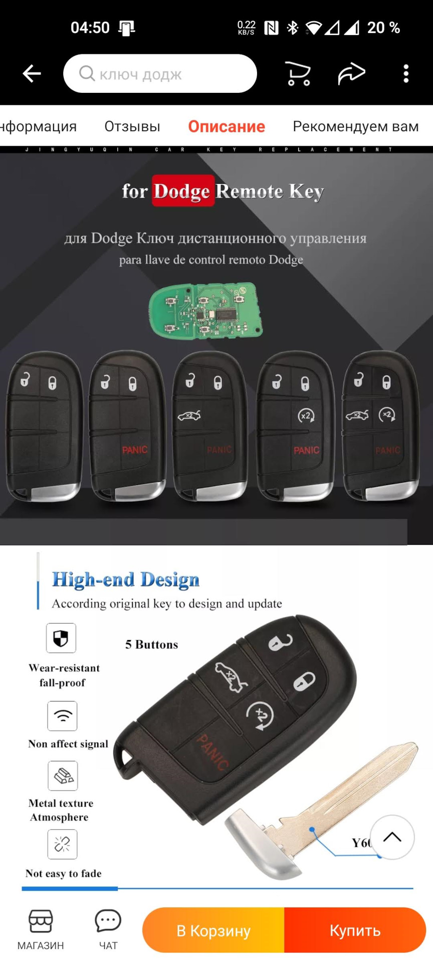 Другий ключ для Dodge Journey 1