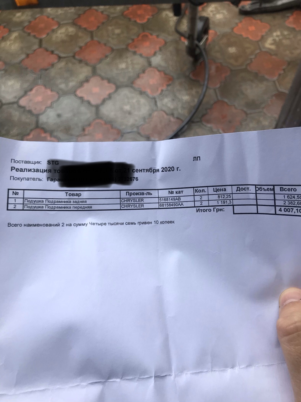 Подушки підрамника 2