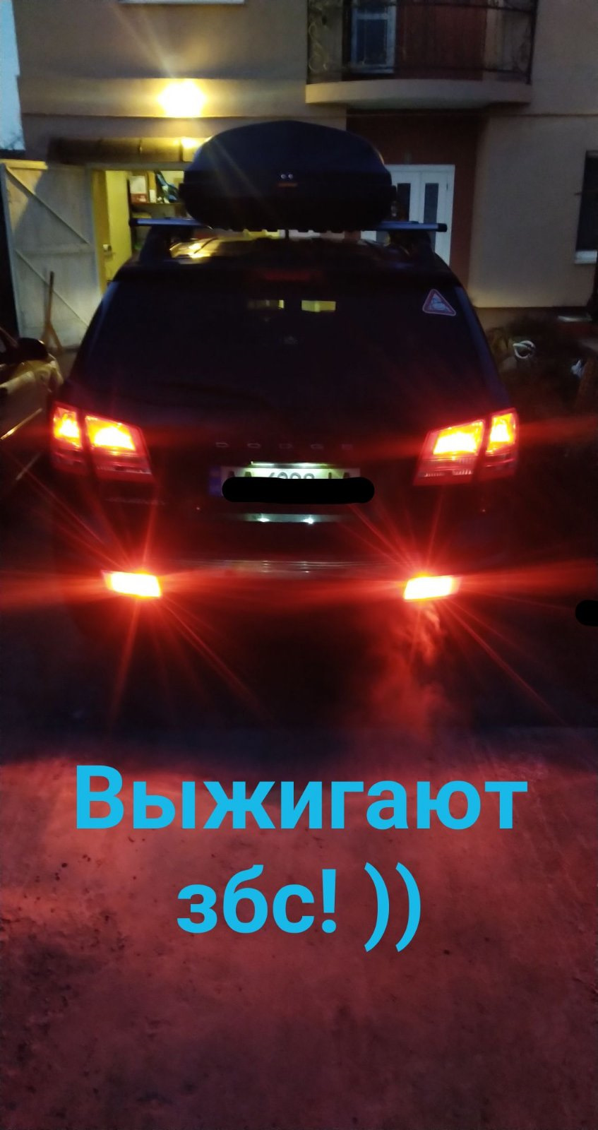 Задні крафтові ПТФ на Dodge Journey 1