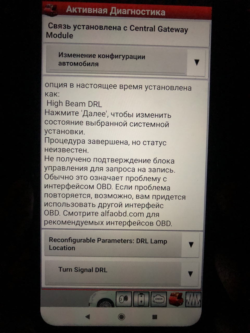Активація ДХО (далекий вповнокала) 2