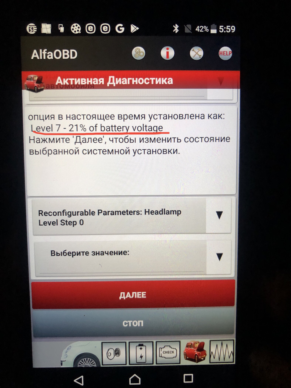 Коректор фар (розблокування всіх положень) 3