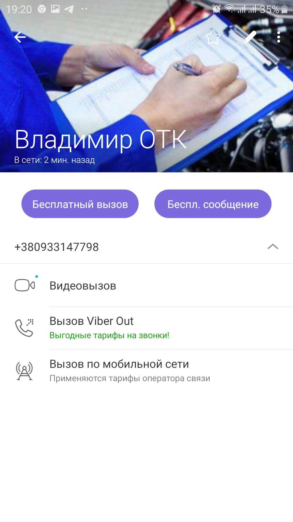 Обережно липова сертифікація авто 4