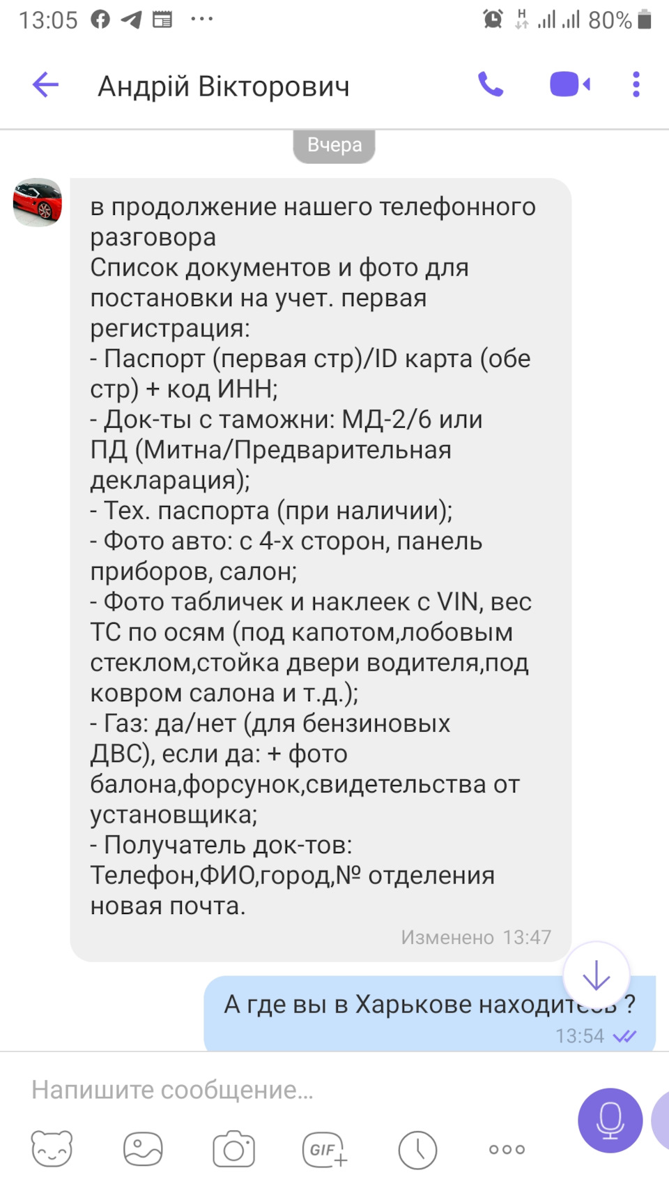 Обережно липова сертифікація авто 3
