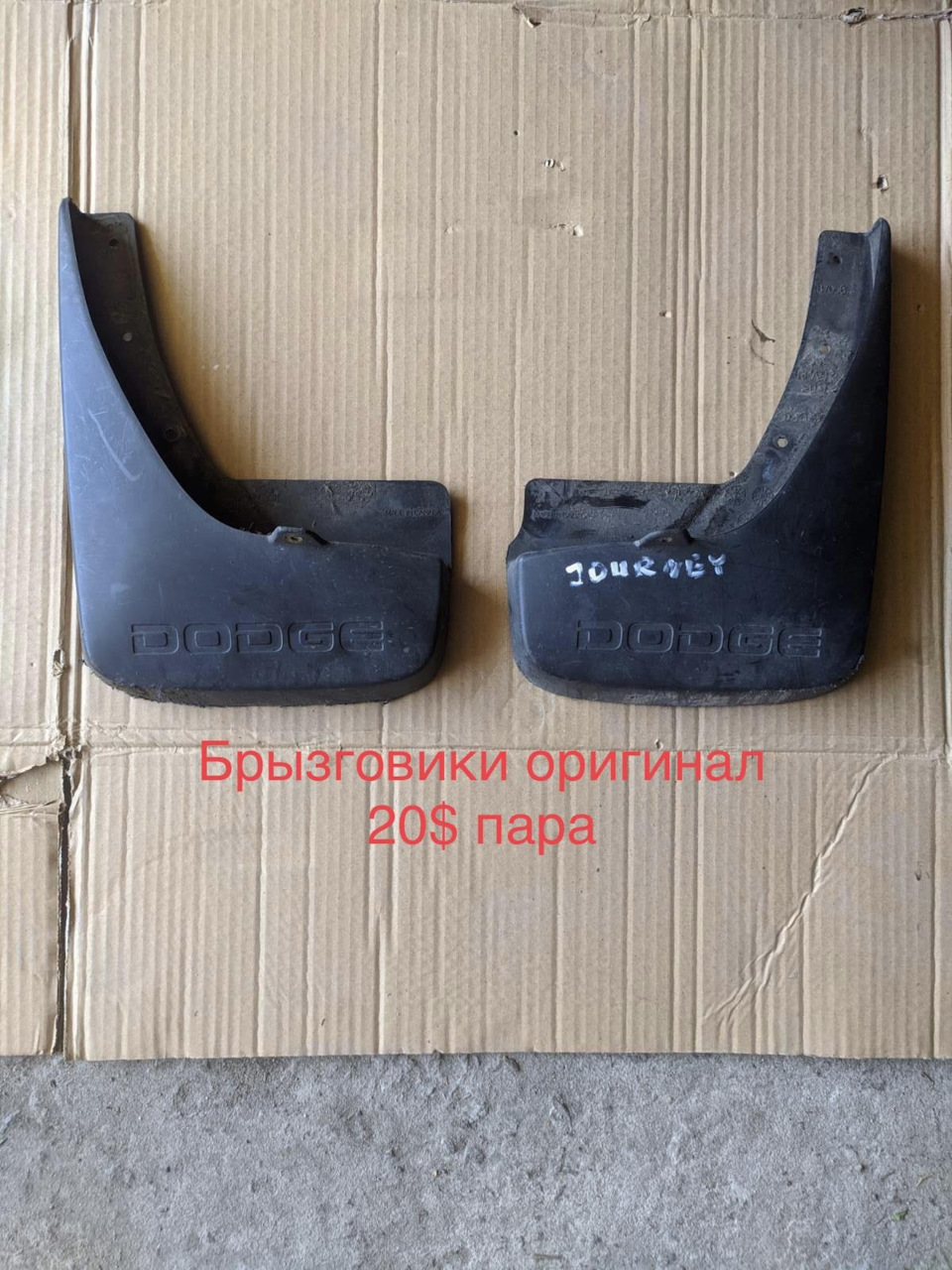 Бризковики та перевзуття 3