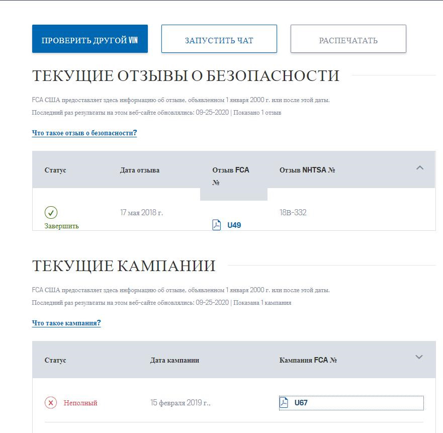 Що таке реколи (recall)? частина I 2