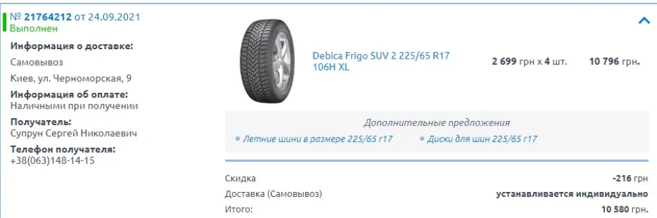 Перевзуття в нові зимові тапки :-)