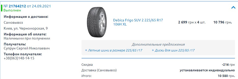 Перевзуття в нові зимові тапки :-) 1