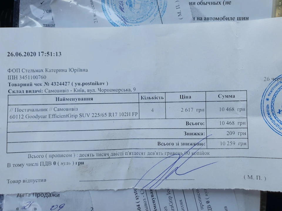 Встановив літню гуму