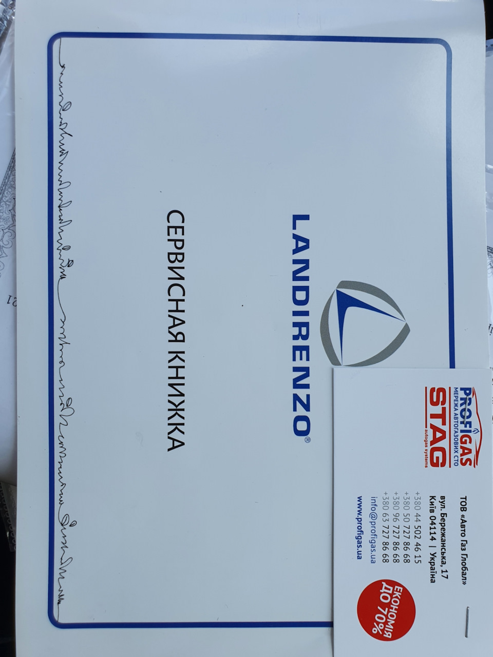 Встановлення газу 1