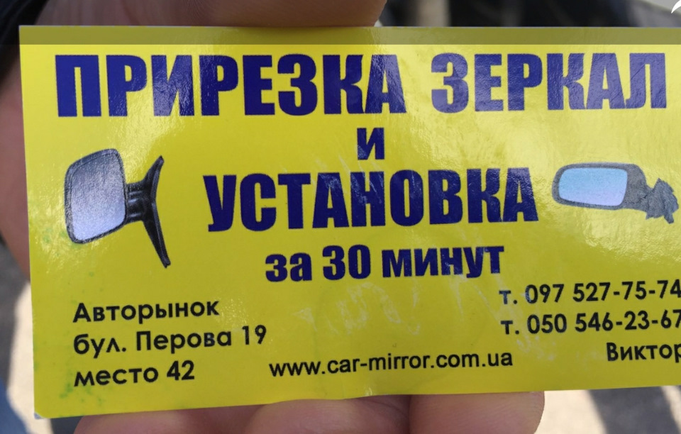 Заміна лівого дзеркала 1