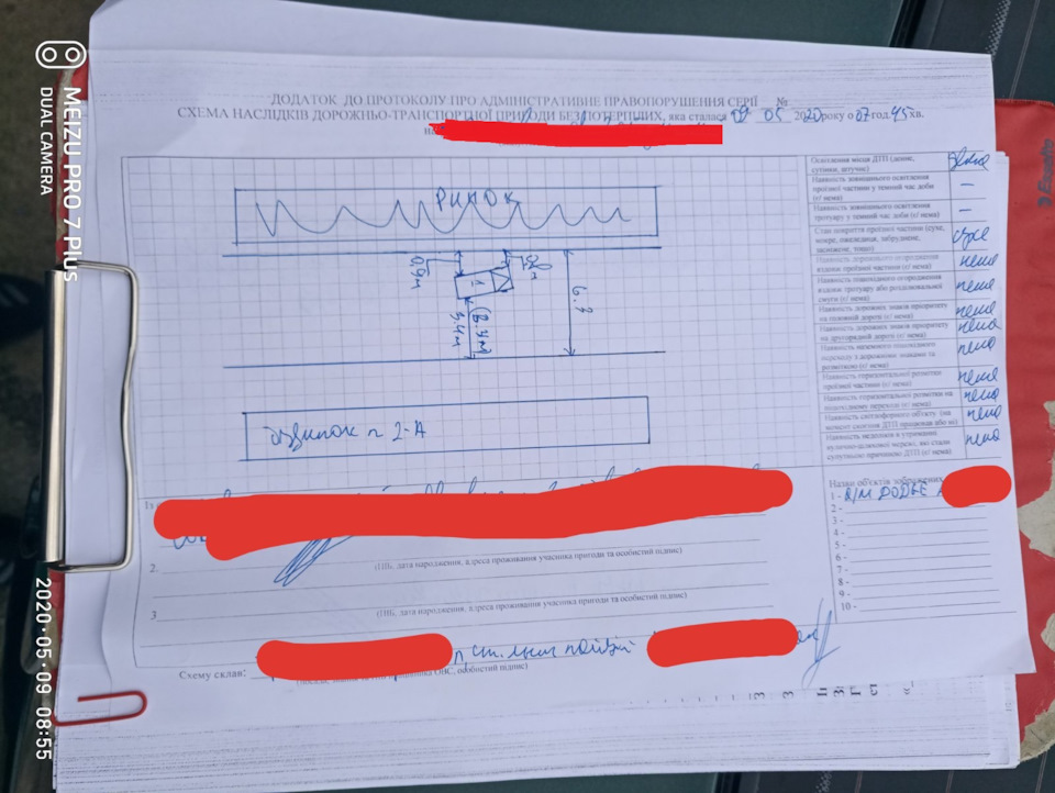 ДТП на парковці 5
