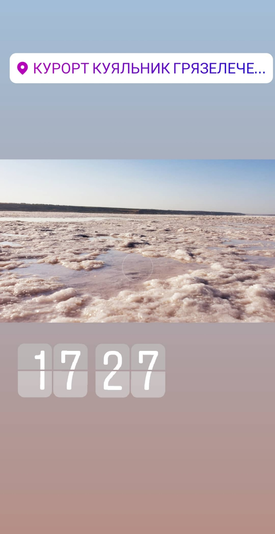 Куяльник) 2