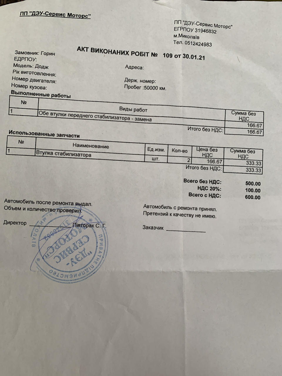 50000 - політ нормальний. 2